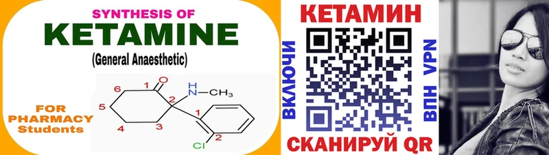 Кетамин ketamine  Спасск 