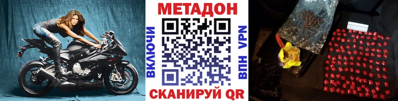 Метадон кристалл  Спасск 